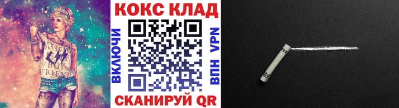 Купить где  Морозовск  Кокаин VHQ 