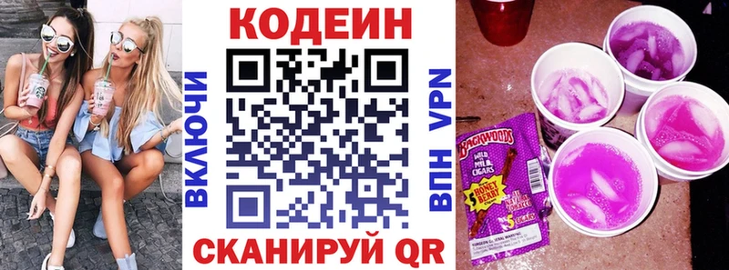 Купить где  Морозовск  Кодеиновый сироп Lean Purple Drank 