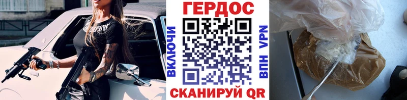 ГЕРОИН Heroin  Купить где  Морозовск 