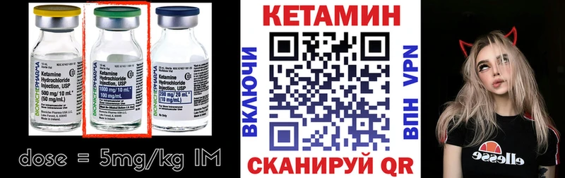 Купить где Морозовск Кетамин VHQ